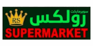 Rolex Supermarket